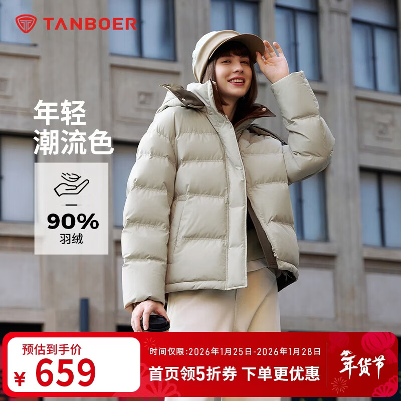 坦博尔羽绒服女短款时尚潮流可脱卸帽百搭保暖外套550388T 桉树绿 160