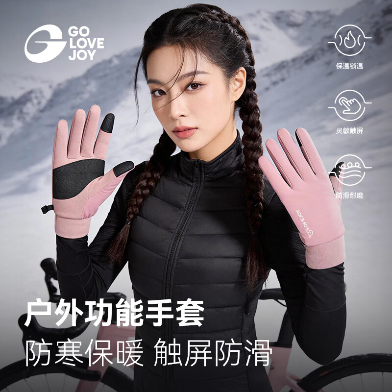 GOLOVEJOY高乐捷保暖手套男女冬季户外骑行运动通勤加绒加厚半指针织手套 【黑色】女款 S