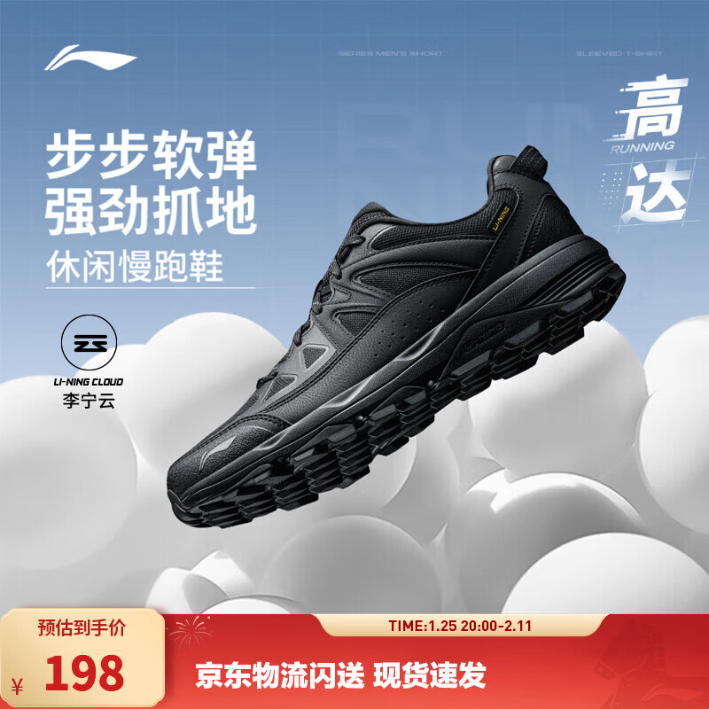 李宁高达丨休闲慢跑鞋跑步鞋男鞋秋冬季脚感舒适减震回弹运动鞋 黑色-3 41