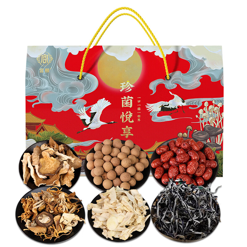 宫粮珍菌悦享经典款礼盒660g 山珍菌菇南北干货礼盒 源头直发