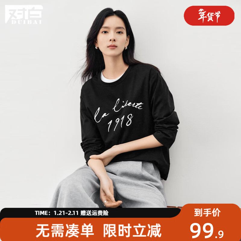 对白（DUIBAI）简约字母印花长袖T恤女2026春新款白色休闲圆领内搭打底上衣 静谧黑 M