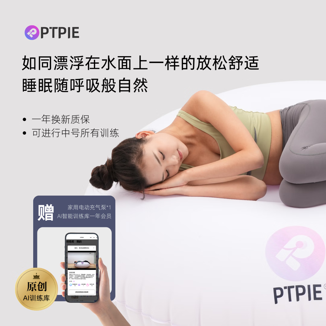 PTPIE【真气柱&AI训练课程】新型专业感知运动气垫【多型号】 白色 145cm 大号