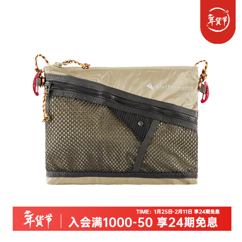 KLATTERMUSEN攀山鼠41425/41427阿尔吉尔超轻便携迷你挎包-AlgirAccessory Bag 泥灰色Putty Grey 小号0.9L/20*15CM