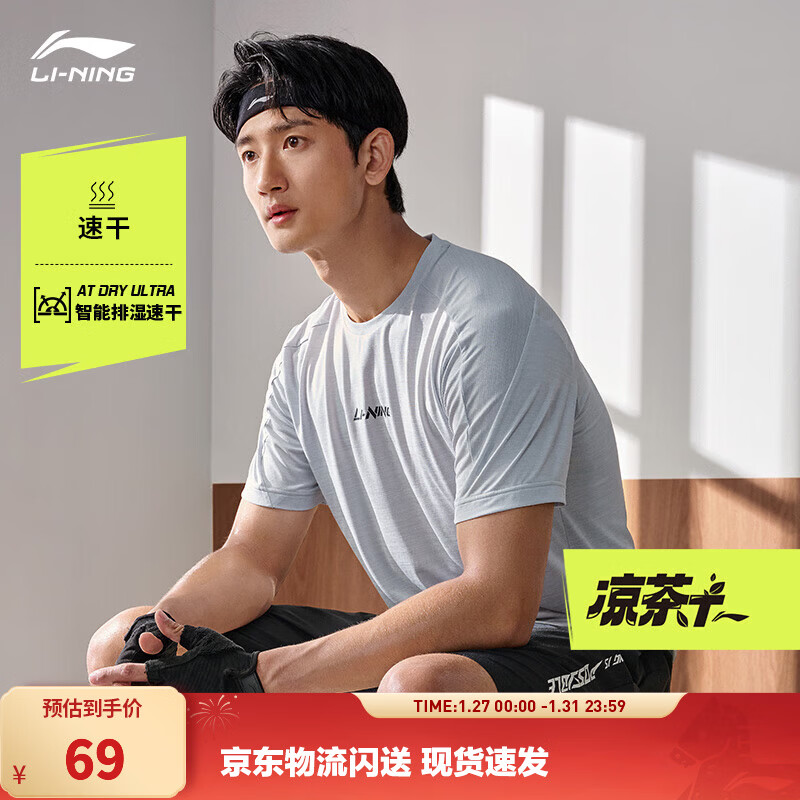 李宁速干T恤丨短袖T恤男夏季健身户外T宽松纯色简约运动上衣 【排湿速干】硬币灰花灰(725)-3 2XL