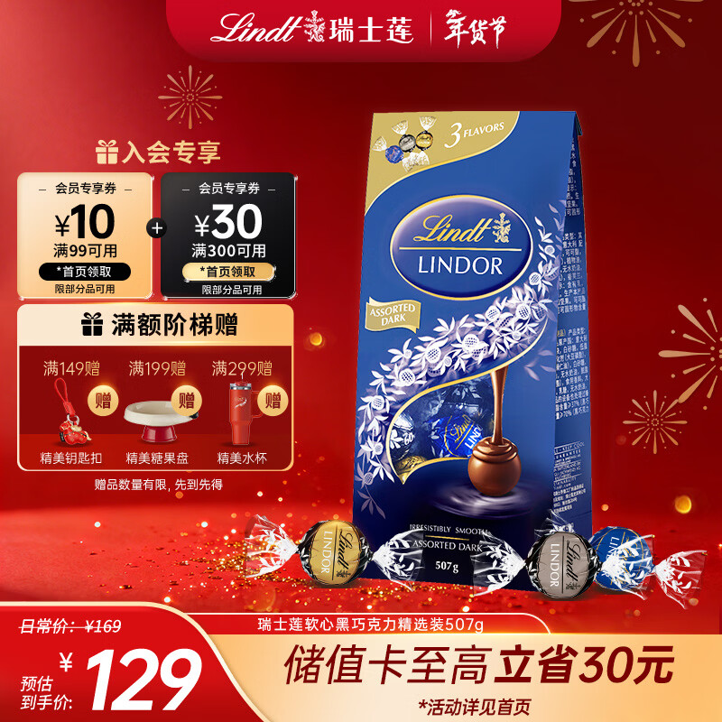 瑞士莲【官方正品】软心黑巧克力 袋装507g 糖果 进口休闲零食 年货送礼