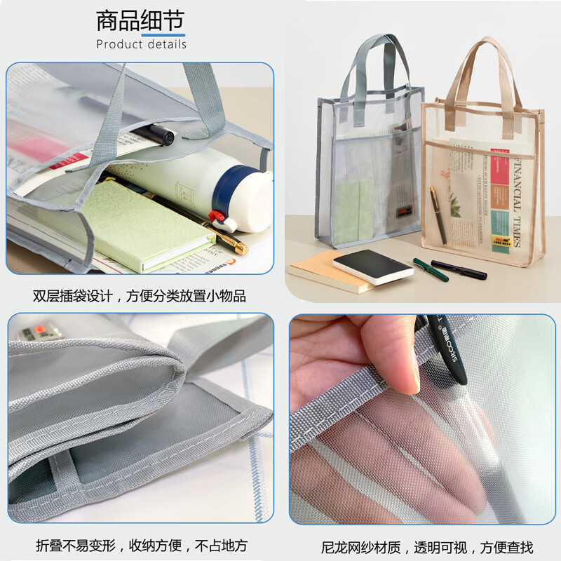 斯图（sitoo）装书手提袋 考试袋透明a4文件袋 科目分类作业书本收纳袋 双层网纱大容量补习袋拎书袋 学生书挂袋手提款-杏色