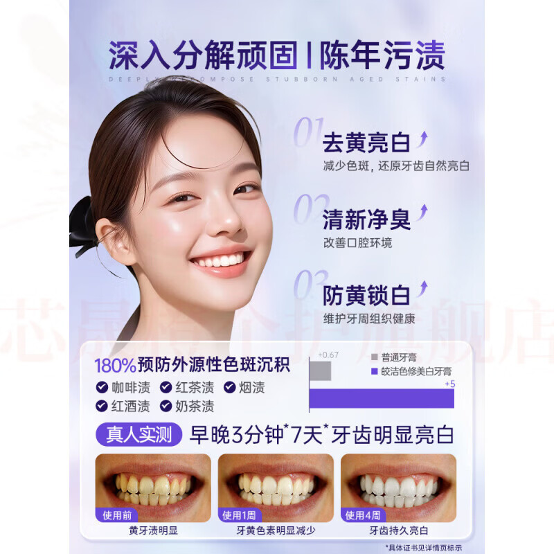 思亚希韩贝星美白牙膏去黄去口臭烟渍茶渍结石美白不含氟清新口气持久香 5瓶 囤货装 官方直售