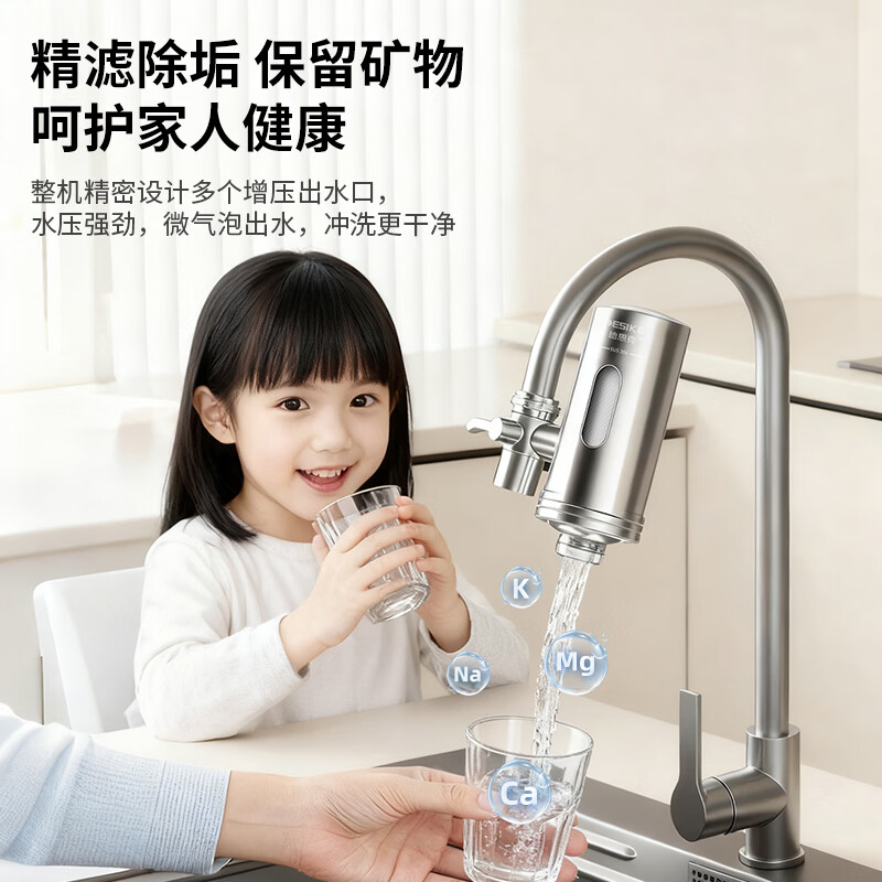 德思克净水器水龙头过滤器家用自来水滤水器直饮前置过滤器厨房卫生间通用除水垢除余氯双出水可清洗滤芯 1机6芯【6年免换芯】超滤直饮_进口活性炭