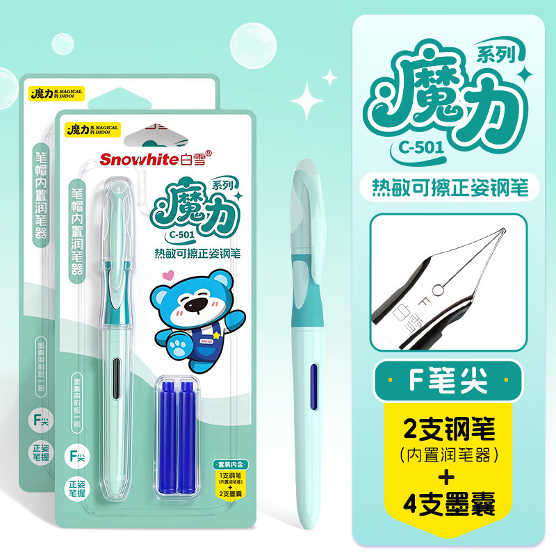 ��ѩ��snowhite��ֱҺʽ�ȿɲ��ֱʿɻ�ī���Դ������ѧ��������д�ֱ�C-501 ��ī��īˮ����ɫ2��װ 11.9Ԫ