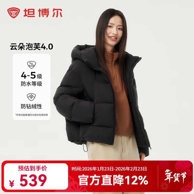 坦博尔泡芙连帽羽绒服女短款韩版面包服户外冬季外套TBF530360D 黑色 XS (155)