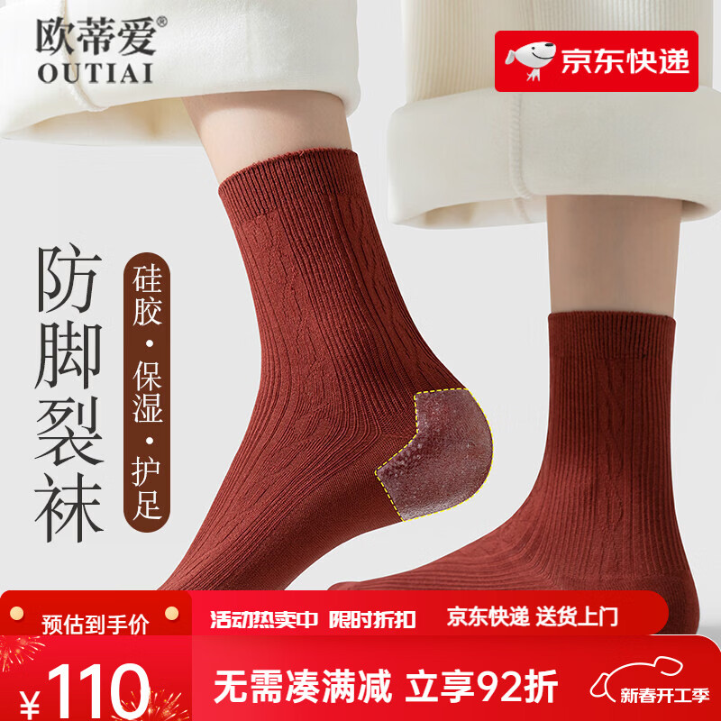 歐蒂愛（OUTIAI）防裂襪子女腳跟防裂腳后跟干裂的襪子防足裂襪足跟硅膠保濕腳裂襪 黑色 3雙 M 22-24c(建議35-39碼)