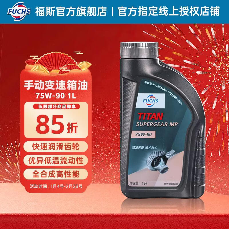 ��˹�ֶ���������/������/������ ����/�µ�/����/���ڵȶ�Ʒ�ƿ��� ����MP 75W-90 GL-4 2L77.35Ԫ