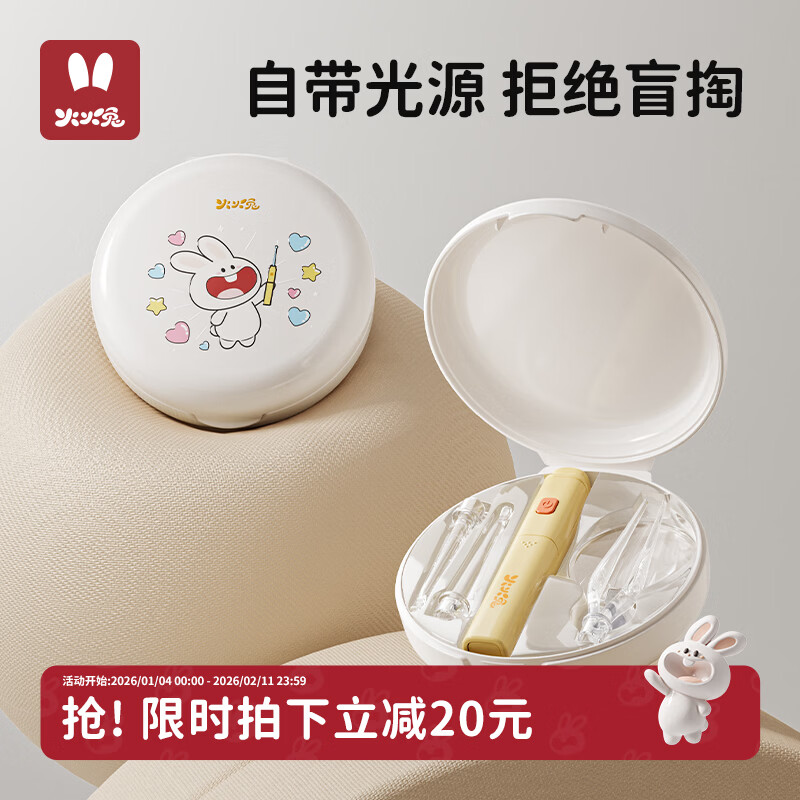 火火兔婴童耳勺发光耳勺婴儿发光耳勺婴幼儿耳勺套装组合便携多功能耳勺 黄色