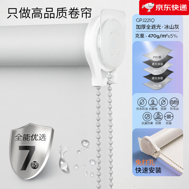 貴品免打孔升降卷簾 半遮光透景設(shè)計(jì) 加厚玻纖防火卷簾 加厚玻纖防火阻燃-GPJ221Q冰山灰全遮光