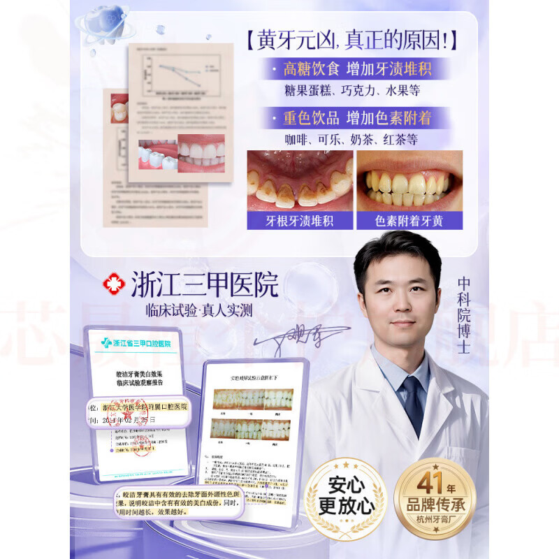 思亚希韩贝星美白牙膏去黄去口臭烟渍茶渍结石美白不含氟清新口气持久香 5瓶 囤货装 官方直售