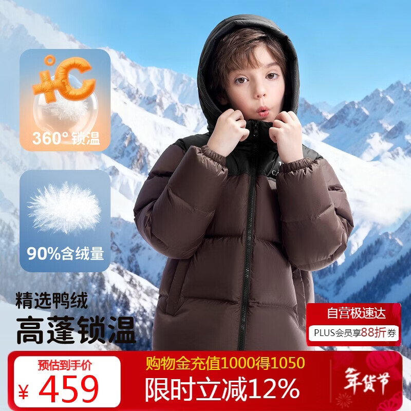 骆驼【小火山】儿童面包羽绒服秋冬御寒保暖蓬松鸭绒加厚外套亲子装