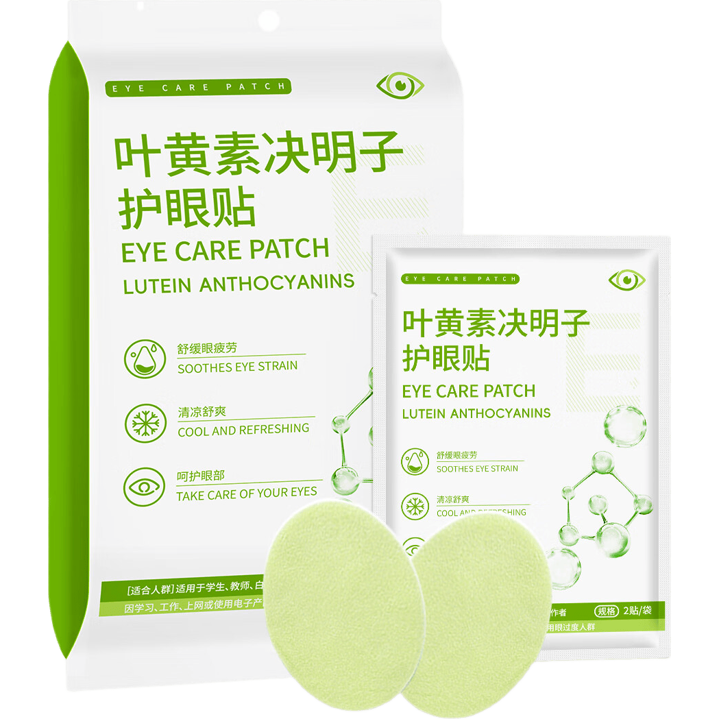 顾甜叶黄素决明子眼贴冷敷眼贴冰凉润目贴儿童学生成人男女通用 60贴【草本护眼贴 保护双眼】