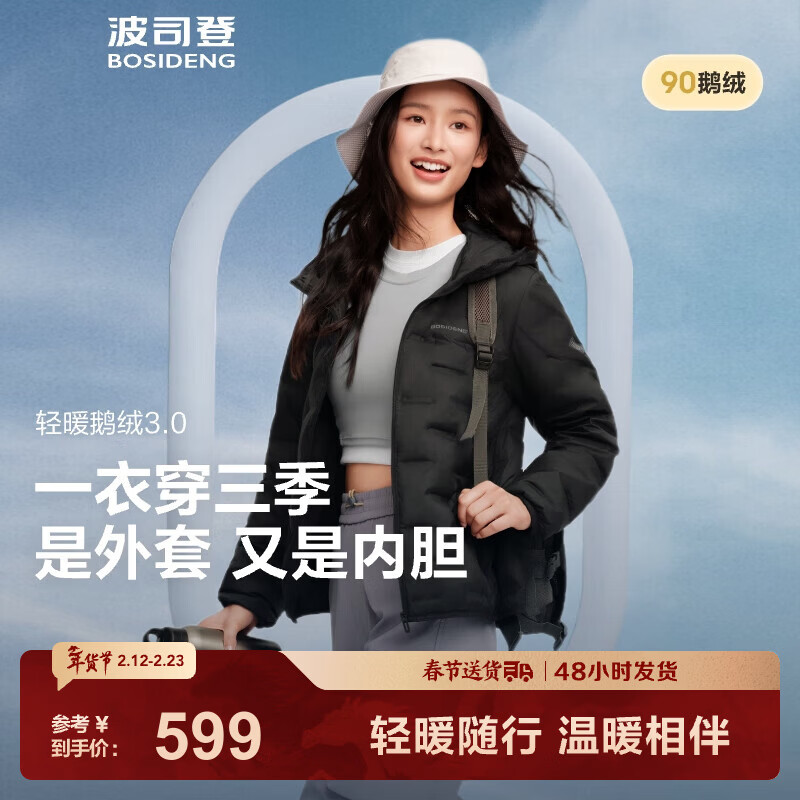 ��˾�ǣ�BOSIDENG��25�¿��ᱡ�̿����޷�Ů�����޷콺����㱣ů��ñ�����ڵ� ��700+����ޡ���ɫ�������Ĵ� L 170/92A ��120��-150�