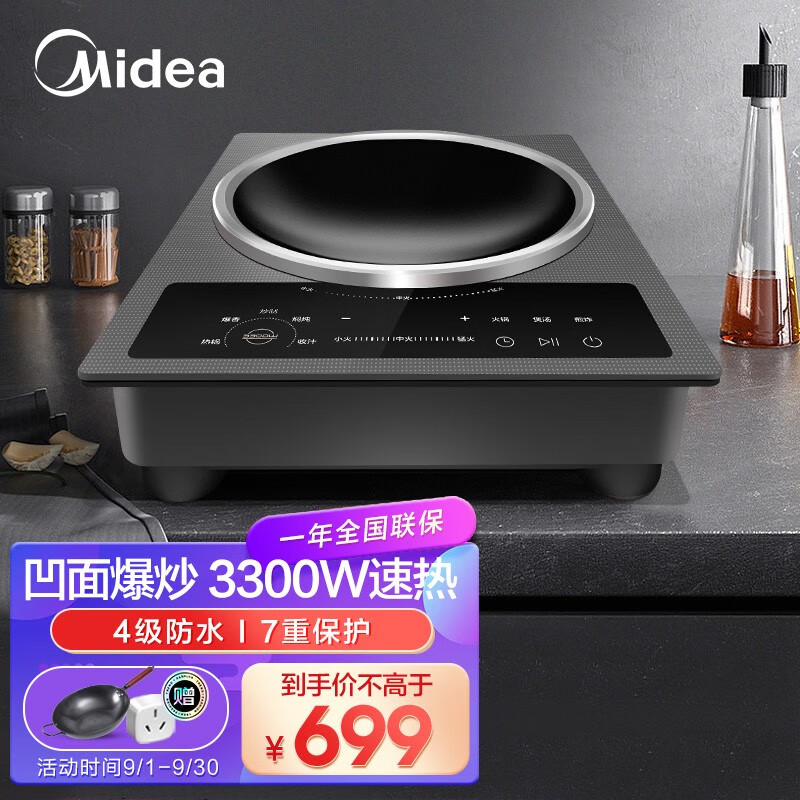 美的（Midea）商用电磁炉美的Midea电磁炉家用凹面电磁灶内幕透露,真实测评质量优劣！