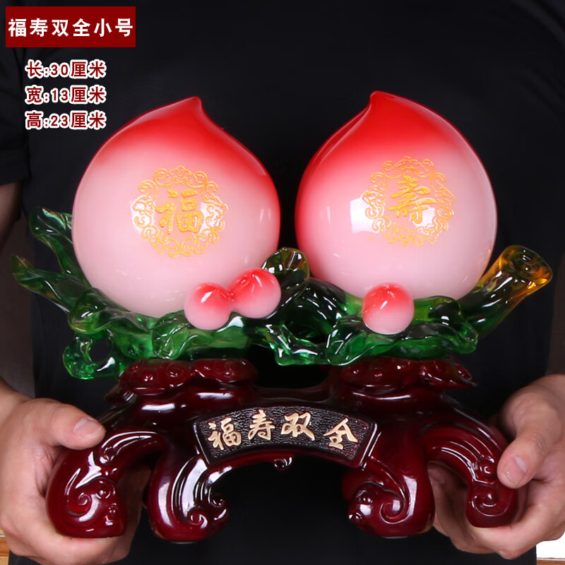 生日礼物大号寿桃过寿摆件长辈祝寿贺寿6080大寿 福寿双全小号-粉红色