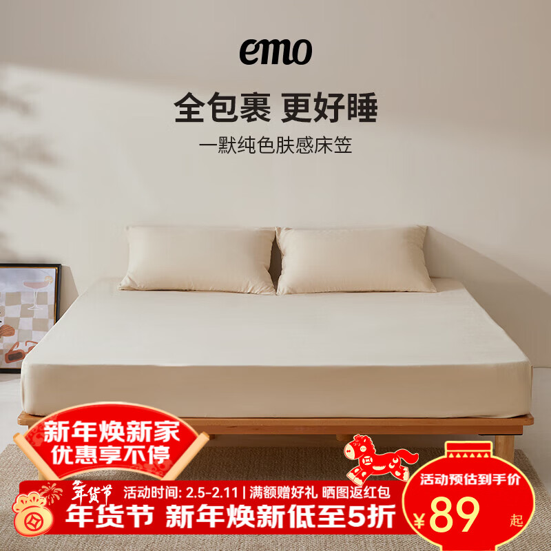 💰床笠届天花板｜89元带回家！全包式肤感设计，租房党&学生党宿舍神器～