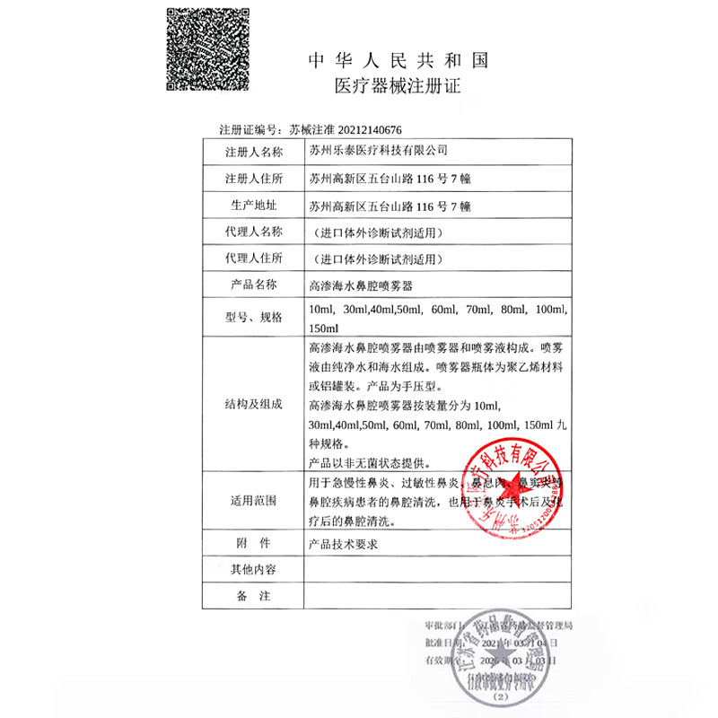 敏爸爸过敏性鼻炎鼻窦炎流鼻涕鼻塞鼻痒鼻息肉喷剂三件套 敏爸爸高渗三件套