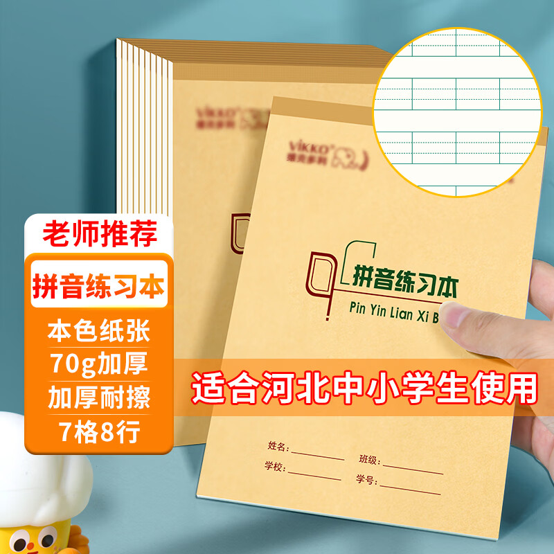 ������ʿ10�� 32K22��ƴ����ϰ��7��8�� ����ƴ�����׶�԰һ���꼶���߸���С�ν�ƴ�����ӱ�������ҵ�� 5.36Ԫ