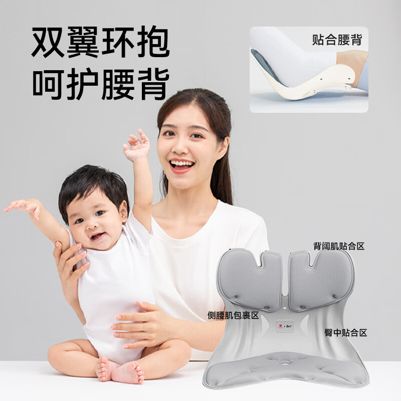 BKT护腰坐垫孕妇喂奶久坐神器人体工学腰靠垫哺乳座椅宝妈直播专属 超大款-幻影灰【300斤以内】