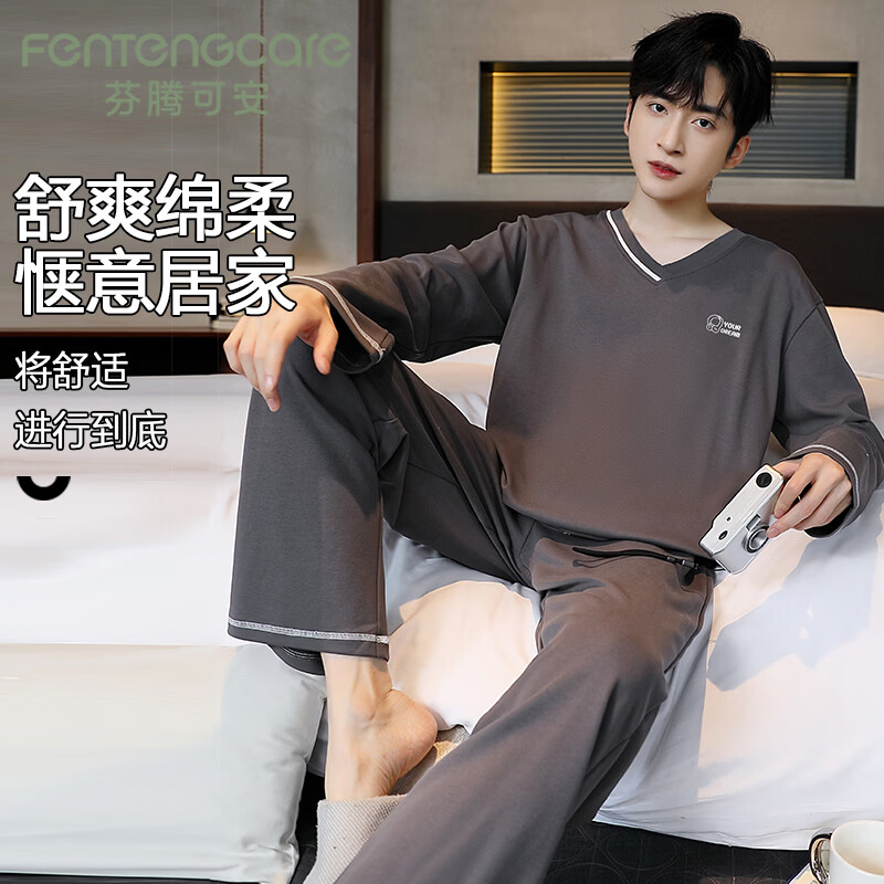 芬腾可安（FENTENGCARE）男士睡衣男春秋季长袖长裤V领套头休闲简约可外穿家居服薄款套装