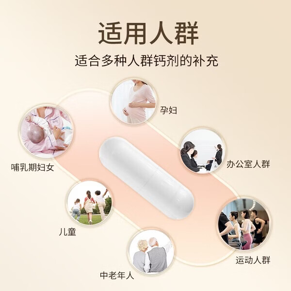 [金丐]醋酸钙胶囊 0.6g*15粒 1盒装 预防和治疗钙缺乏症，如骨质疏松，佝偻病及儿童妊娠和哺乳期妇女，老年人钙的补充