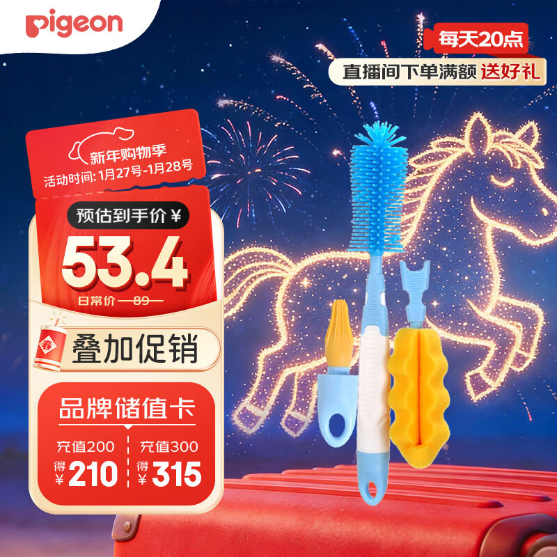贝亲（Pigeon）奶瓶奶嘴刷套装便携多功能硅橡胶奶瓶刷+海绵奶瓶刷+奶嘴刷 EA08