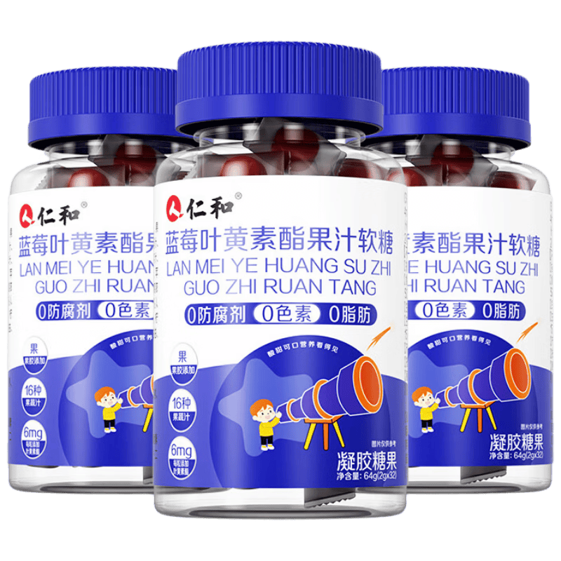 仁和蓝莓叶黄素软糖儿童3-6-12岁保护视力青少年呵护眼睛缓解疲劳 3盒