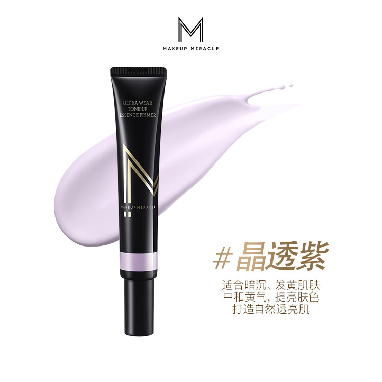 屈臣氏MAKEUPMIRACLE持妆润色精华修颜乳 晶透紫 30g