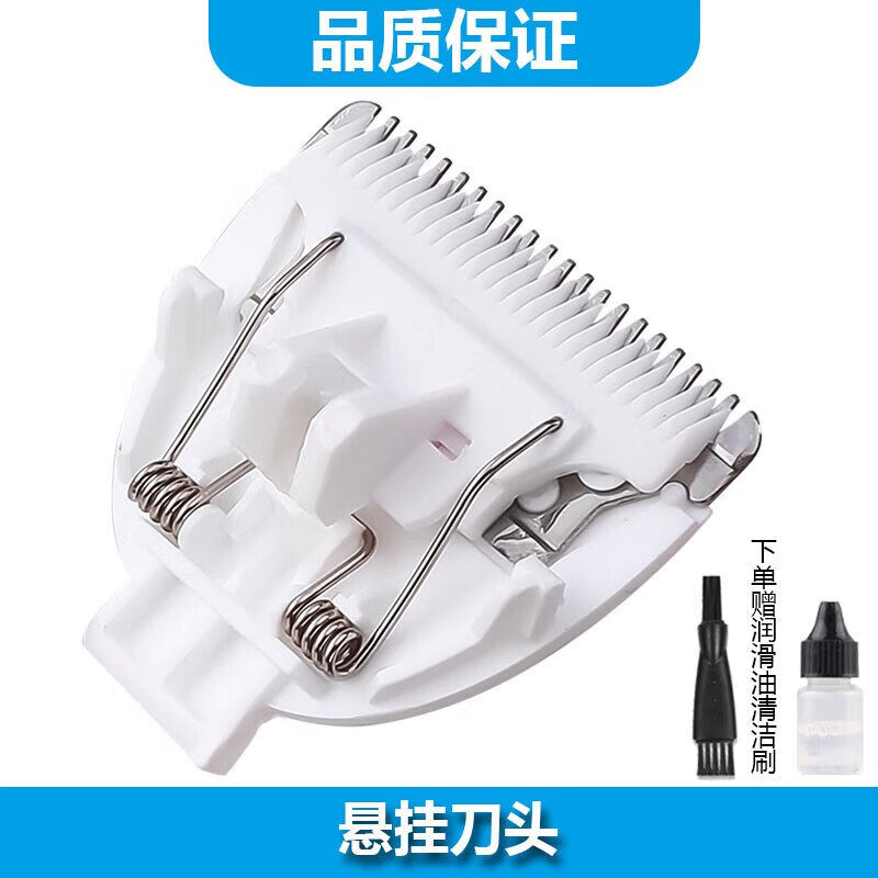 适用小熊/Bear儿童理发器LFQ-P05L1 P05G1 P05N5 P05E1刀头悬挂陶 标准 标准