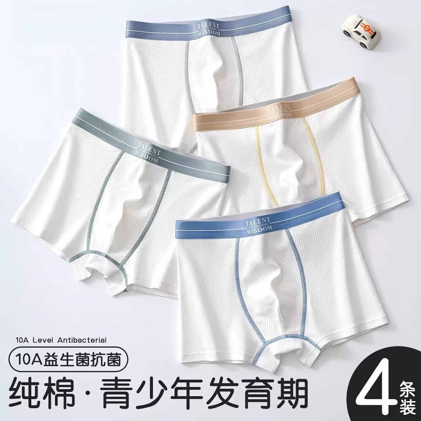莫代尔青少年纯棉内裤男大童四角发育期初高中男孩学生胖童平角抗菌短裤 2199青少年发育期【120S纯棉3D无侧缝】 4条 XL 适合100-120斤