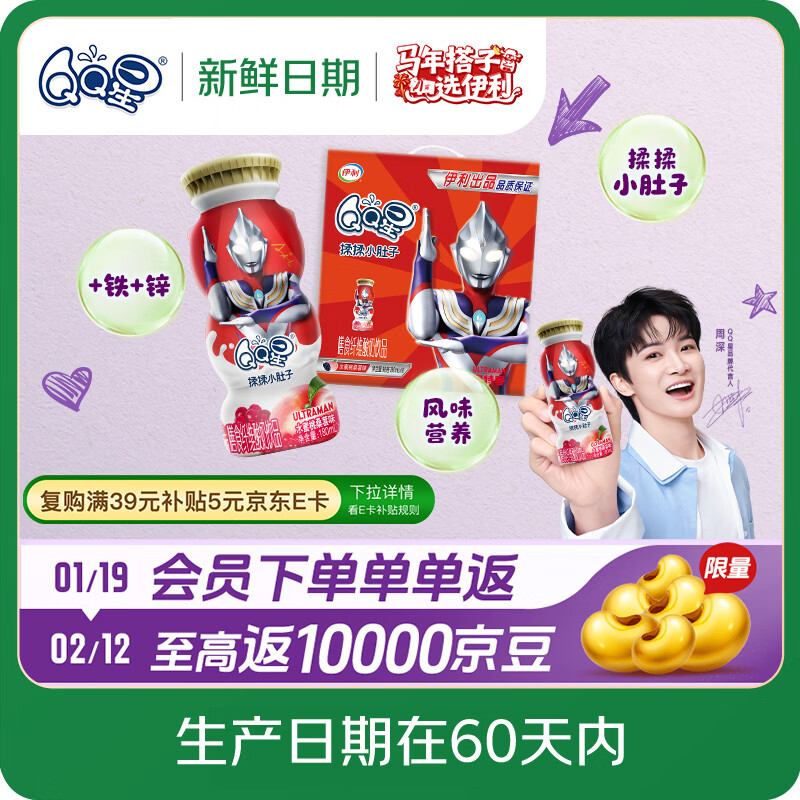 QQ星【新鲜日期】揉揉小肚子乳酸菌饮品180ml*16瓶水蜜桃桑葚味礼盒装