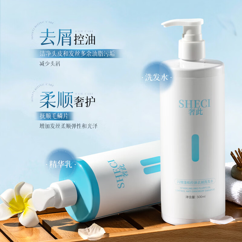 UROSE店出【洗护组合】(控油去屑洗发水/洗发露）(柔顺护发素/精华乳） 【组合】去屑控油洗发水500ml+柔顺护发精华乳500g