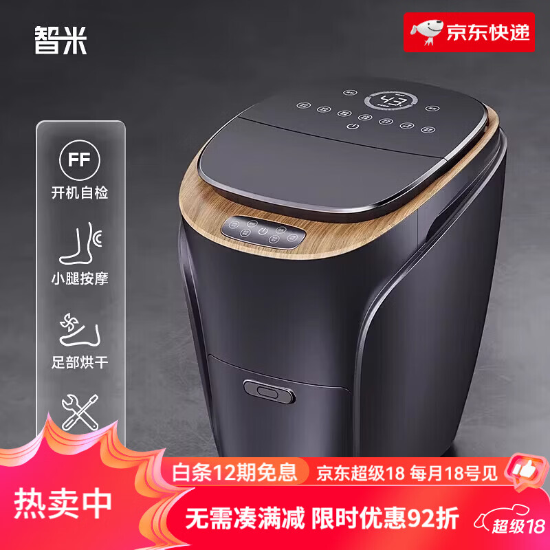 智米（SMARTMI）足浴盆全自动电动按摩加热泡脚盆家用恒温洗泡脚桶高深桶 【旗舰款】带防漏电开关+足浴包