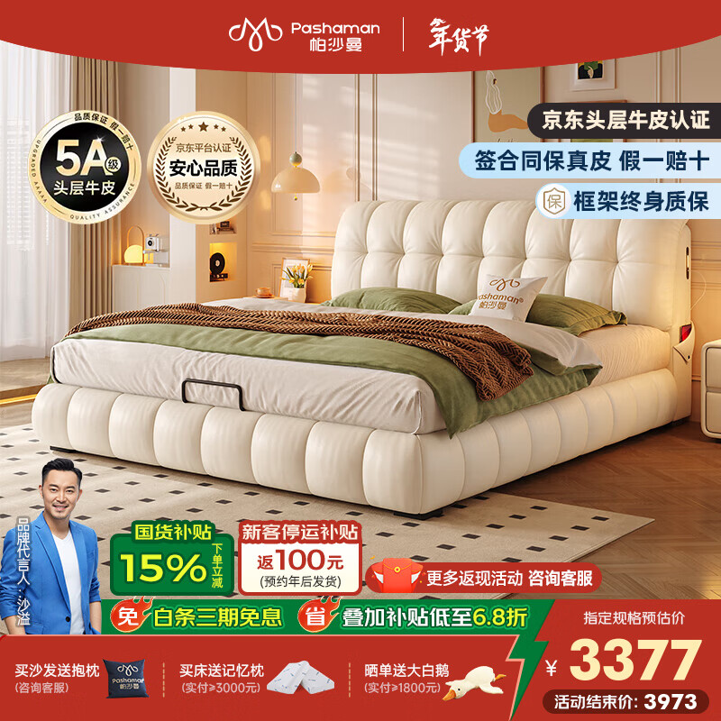 帕沙曼真皮床奶油风泡芙主卧双人床现代简约床2025年新款7023CP 【榉木】单床+TR1801#床头柜*2 框架结构1800mm*2000mm