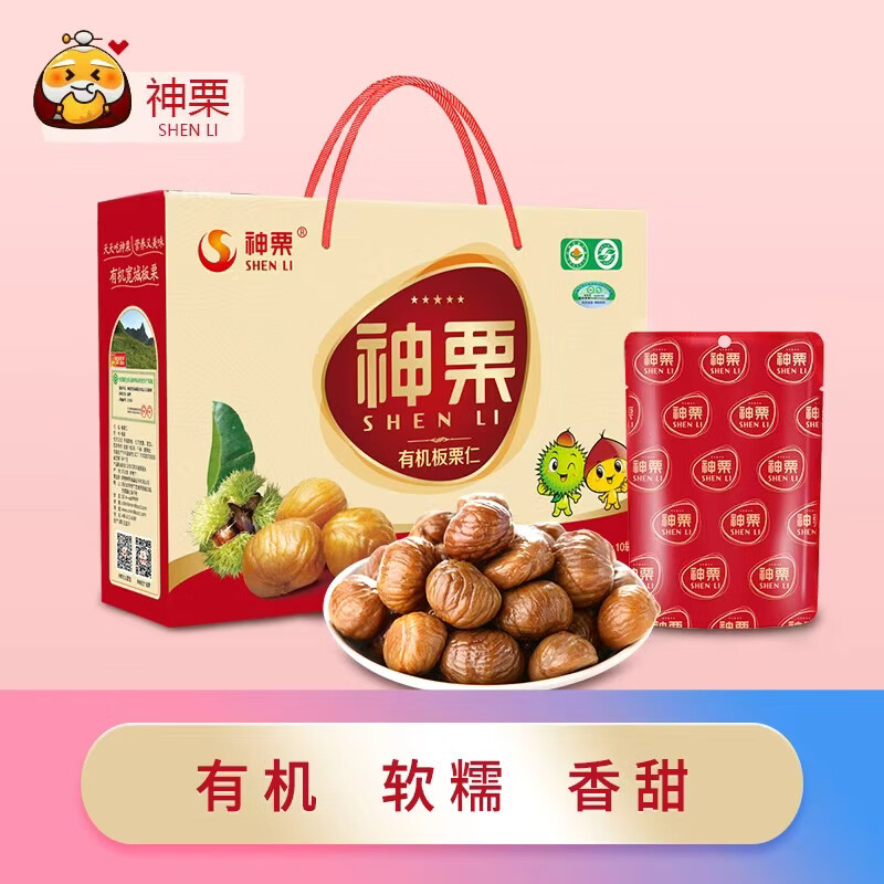 神栗有機(jī)板栗仁禮盒1000g甘栗仁熟栗子仁堅(jiān)果禮包承德特產(chǎn)節(jié)日禮盒