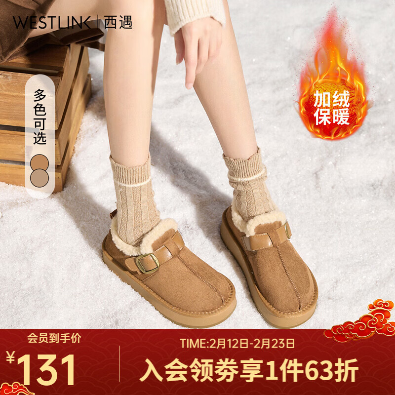 西遇（Westlink）厚底增高加绒勃肯鞋女冬季一脚蹬全包毛毛棉鞋加厚雪地靴 栗色 37 (235)