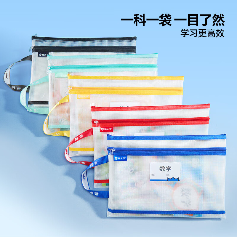 猫太子双层网纱拉链袋文件袋一年级小学生文具袋初中生透明学科分类试卷作业收纳 3个装（语+数+英）