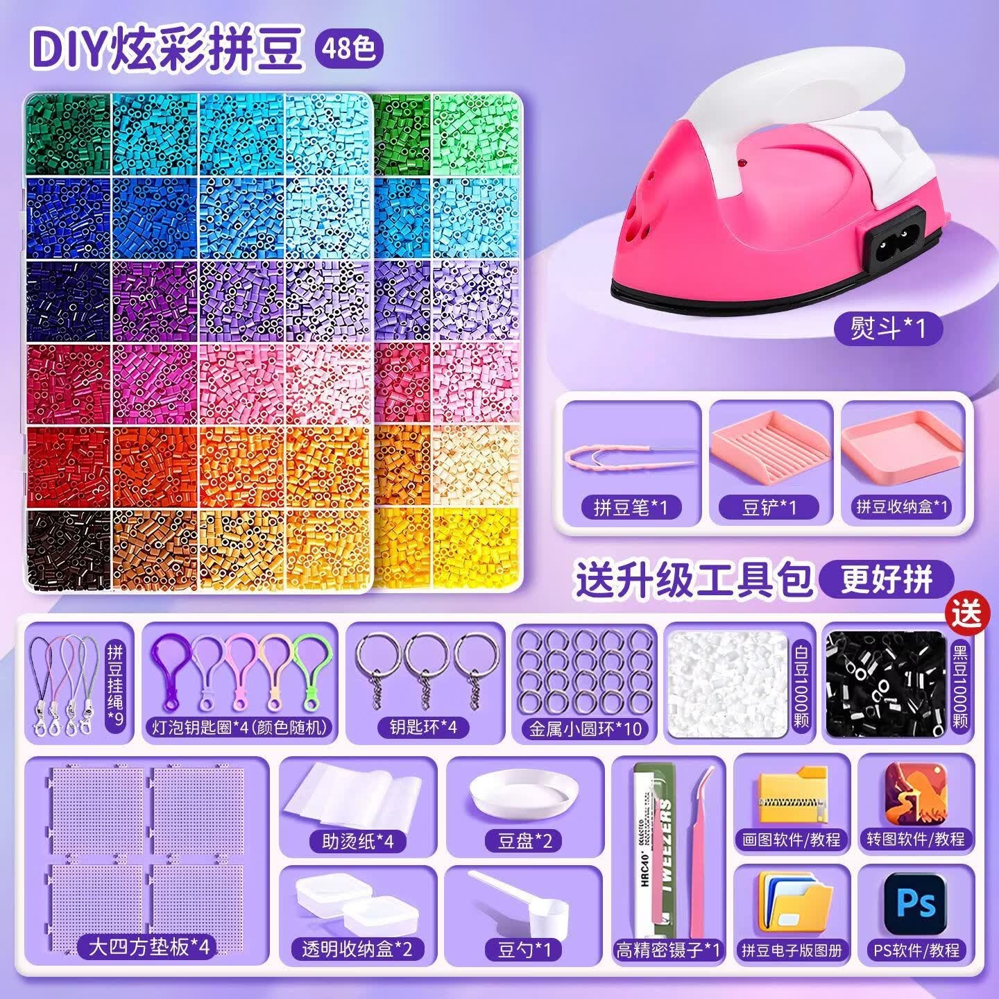 秘萌拼豆手工diy套装6-12岁女孩玩具48色3d立体炫彩溶豆全套生日礼物