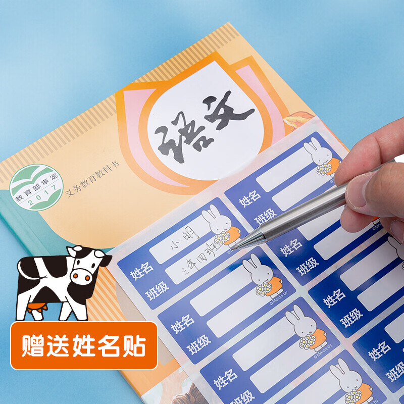 晨光（M&G）书套包书皮全透明防滑加厚包书纸16K/A4套装小学生用磨砂课本包书纸防水耐磨一二三四年级全套 【中小学】加厚30张 大中小各10