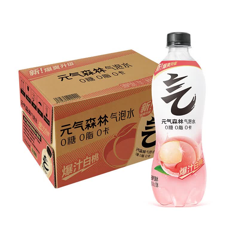 元气森林气泡水480ml*15瓶0糖0脂0卡维C橙白桃味夏黑葡萄味气泡水饮料 白桃味480ml*15瓶/箱