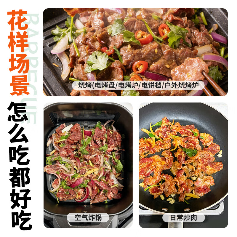 顶诺(DNUO)齐齐哈尔风味烤肉4斤半成品烧烤肉食材家庭拌肉套餐牛肉新鲜 调理 2斤 4袋 全牛套餐(2燕翅拌肉1传统拌肉1胸口拌肉)
