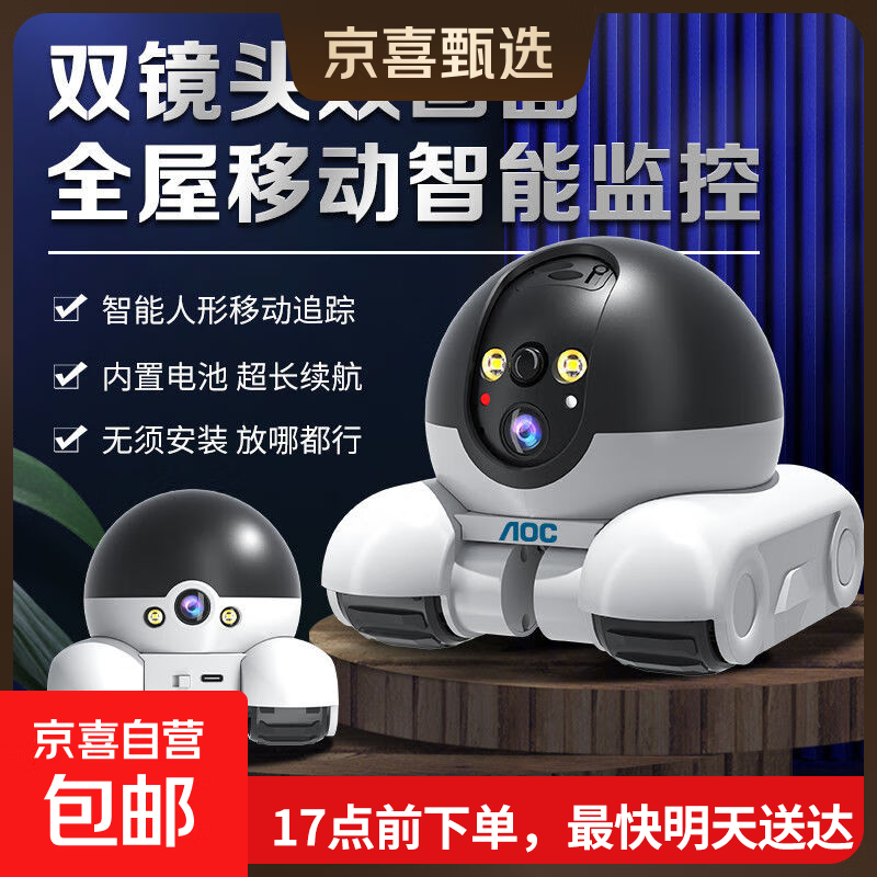 AOC �ƶ�����ͷ���￴����ؿ��ƶ������ֻ��Ի�ȫ�����߻���������è�������������ͷ��������� ����WIFI�治����+Զ�̶���+ȫ���ƶ�+ǰ������ 45��ѭ��¼��+��ʮ���������+16K�����