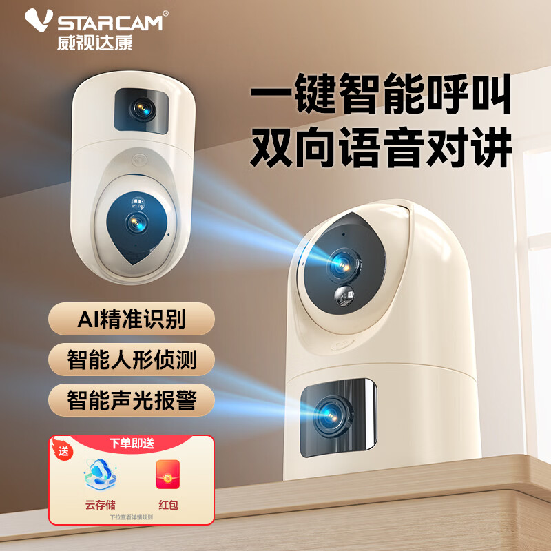 ���Ӵ￵��VSTARCAM������ͷ������360�������Ǹ���ҹ������wifi���õ�ذ���������������������ͷ���Դ 279Ԫ