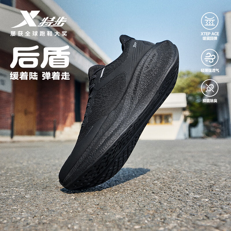 特步后盾清风版男跑鞋运动鞋新款网面透气轻便减震回弹防滑跑步鞋黑色