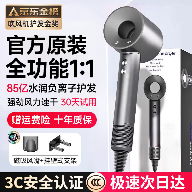戴森德乐【85亿水润等离子护发I国家安全3C认证】无叶吹风机家用负离子静音大功率不伤发三八节女神礼物 【旗舰版】星空灰 I 单风嘴+支架